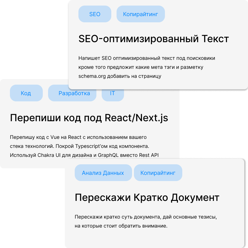 Пример работы с библиотекой промтов. Например запрос "Какие фильмы посмотреть на выходных?"